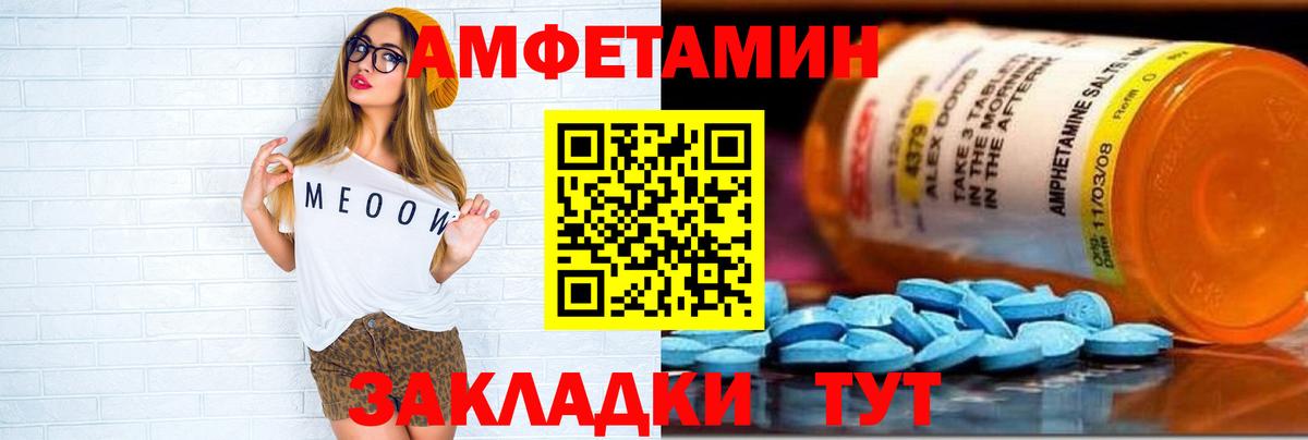 Amphetamine Premium  Amphetamine  это формула  Вход с VPN  Горячий Ключ 