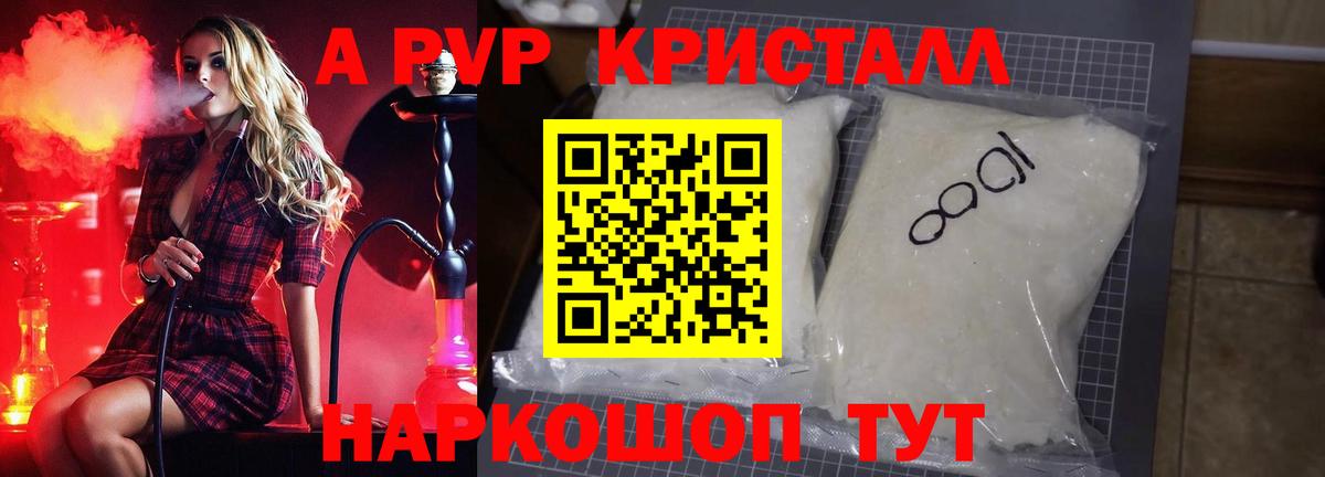 Alpha-PVP VHQ  A-PVP Соль  Вход с VPN  Alfa_PVP мука  Горячий Ключ 