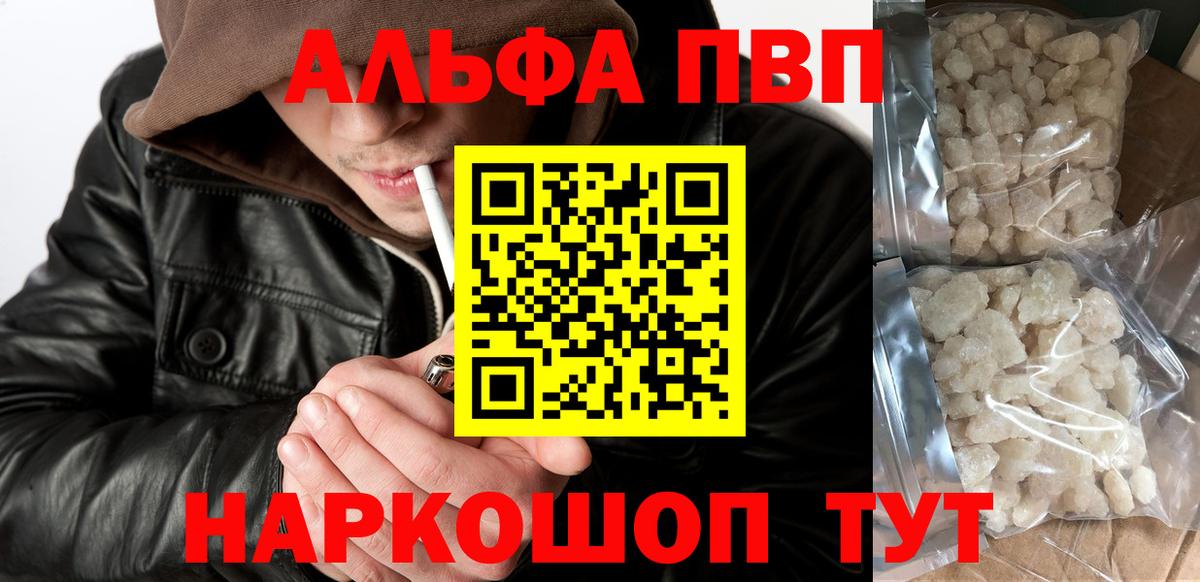 APVP мука Горячий Ключ