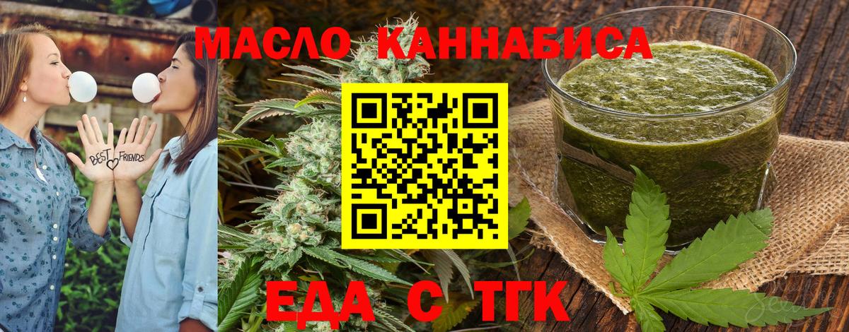 Печенье с ТГК конопля  Вход с VPN  Горячий Ключ 