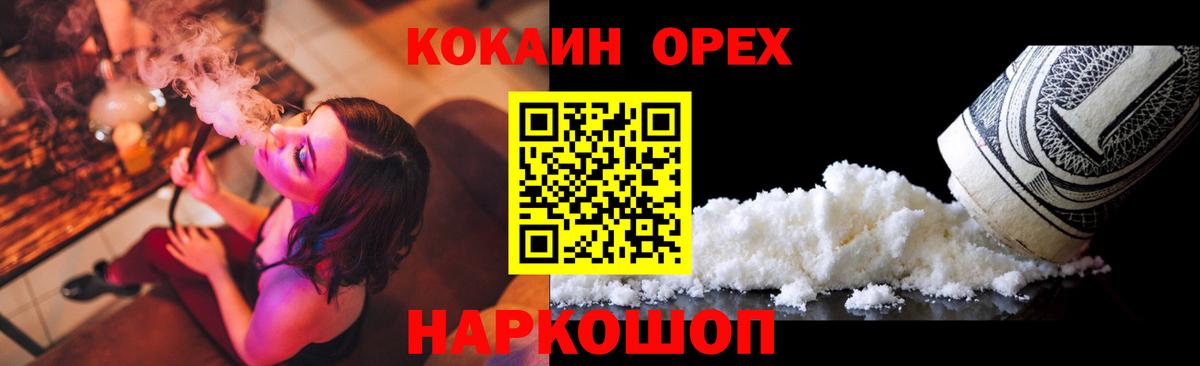 Cocaine 97% Горячий Ключ