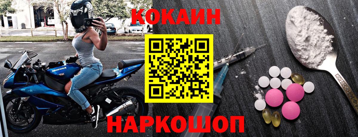 COCAIN 97%  Вход с VPN  Горячий Ключ  COCAIN Боливия 