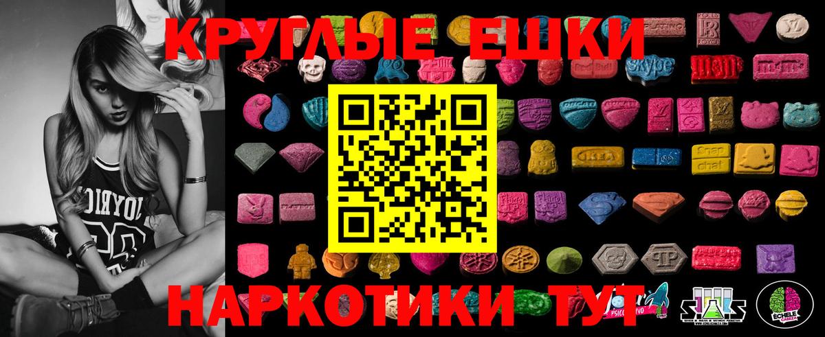 Горячий Ключ  Ecstasy XTC  Вход с VPN 