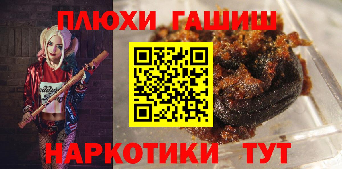 ГАШ Premium Горячий Ключ