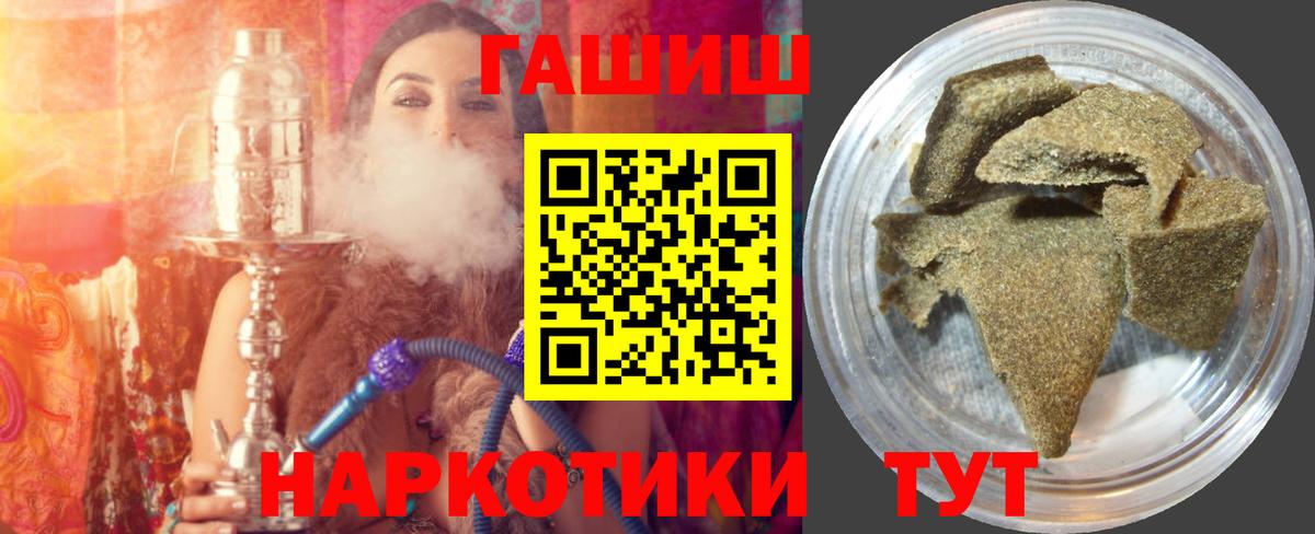 Горячий Ключ  ГАШИШ Cannabis  ГАШИШ  где найти   Вход с VPN 