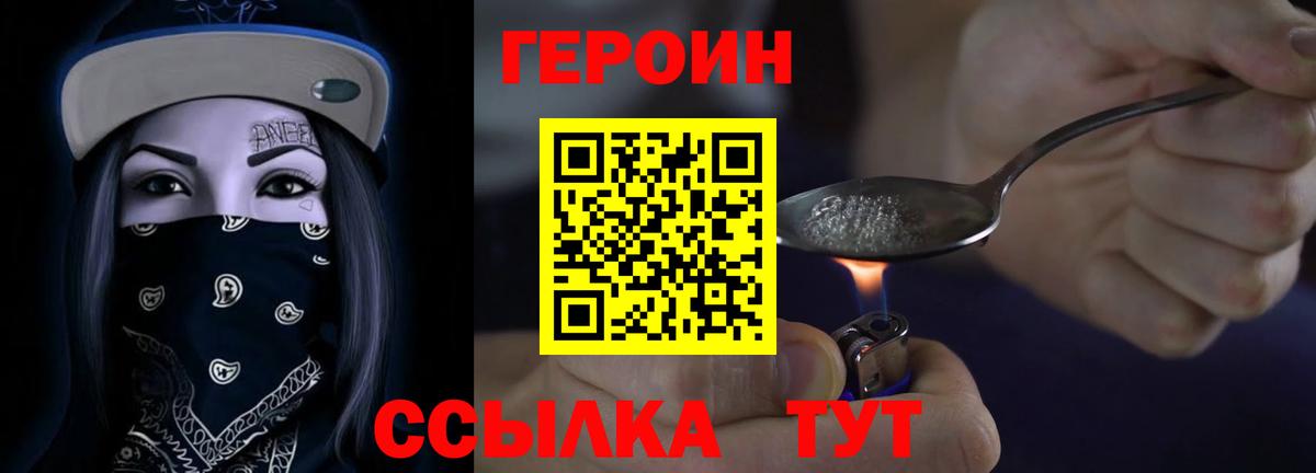 ГЕРОИН афганец  Вход с VPN  Горячий Ключ 