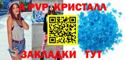 спиды Ливны