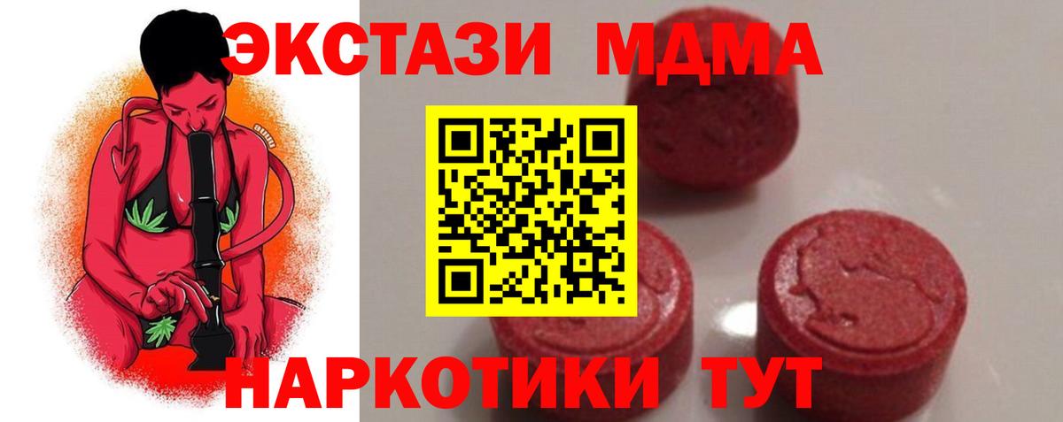 Горячий Ключ  МДМА Molly  MDMA VHQ  Вход с VPN 