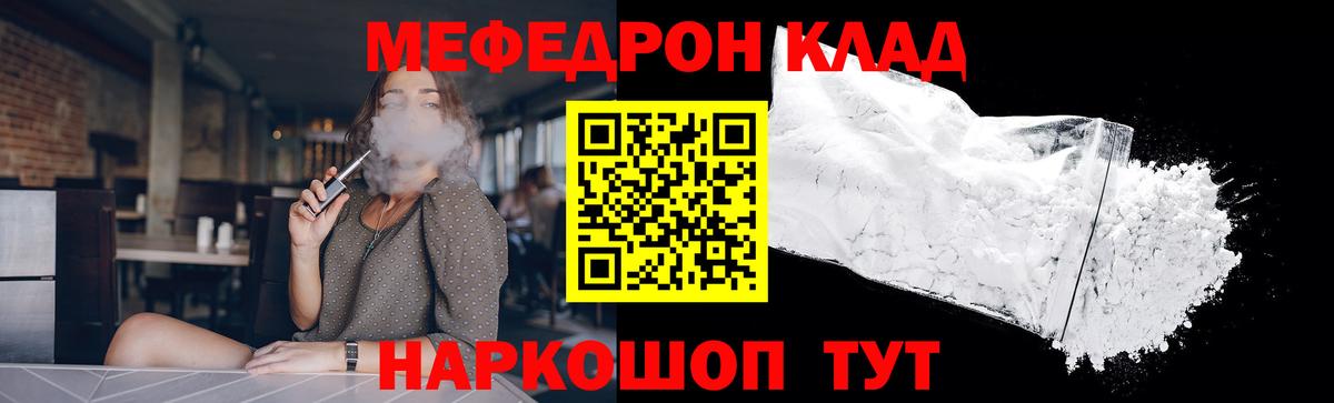 Мефедрон VHQ  Меф  МЕФ  Меф мука  Горячий Ключ  Вход с VPN 