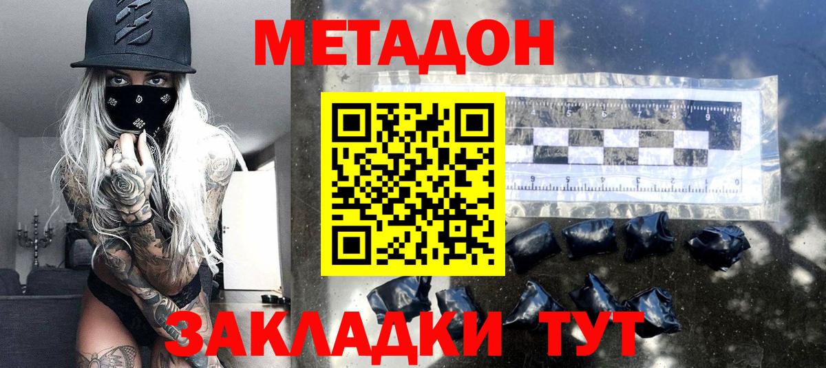 Метадон мёд  МЕТАДОН мёд  Вход с VPN  Горячий Ключ 