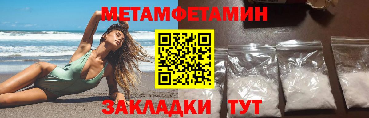 Первитин Декстрометамфетамин 99.9% Горячий Ключ