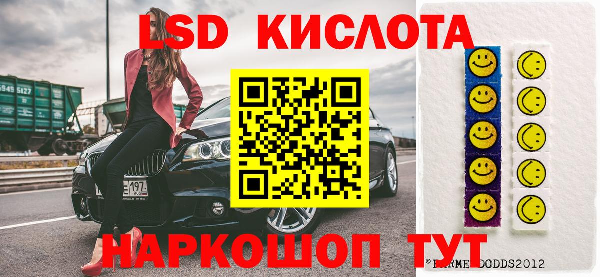 Горячий Ключ  Марки 25I-NBOMe 1,5мг  Марки 25I-NBOMe  Вход с VPN 